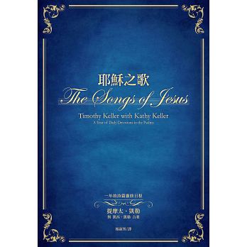 CqqThe Songs of Jesus: A Year of Daily Devotions in the Psalms